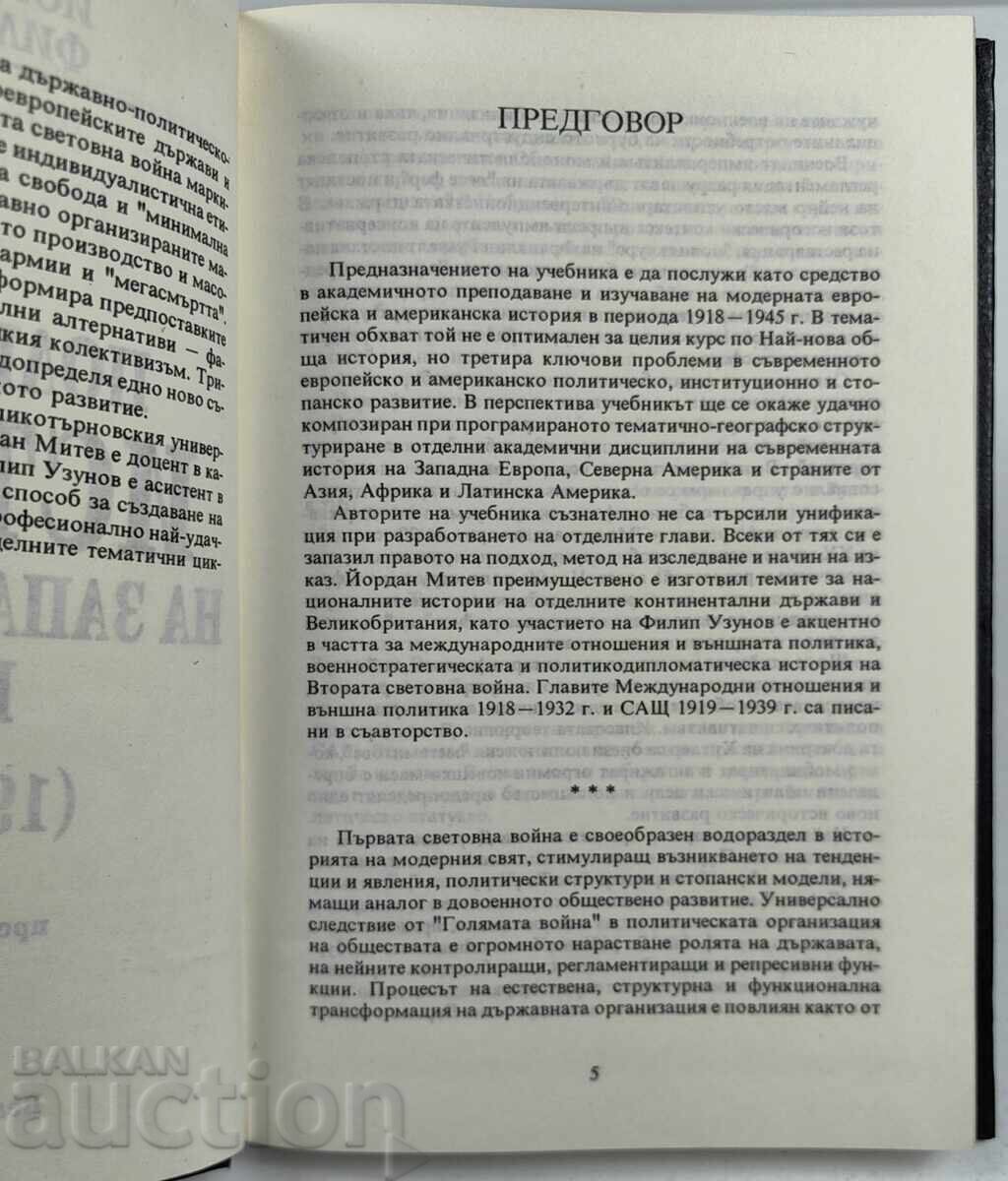 Licitație 1994 ISTORIA POLITICĂ A EUROPEI DE VEST ȘI A SUA 1918-1945