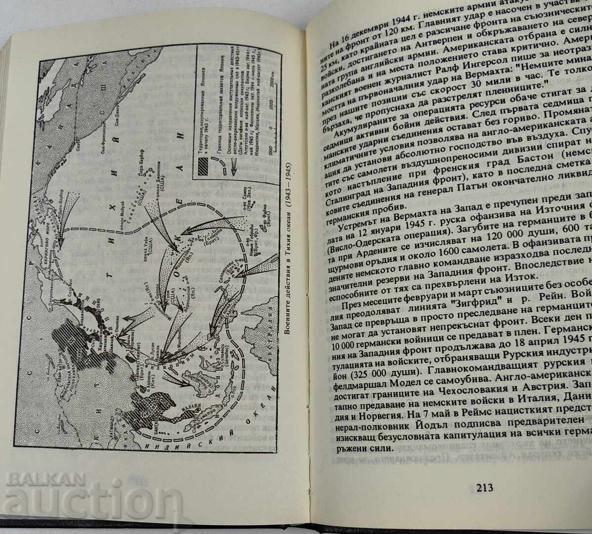 Livrarea 1994 ISTORIA POLITICĂ A EUROPEI DE VEST ȘI A SUA 1918-1945
