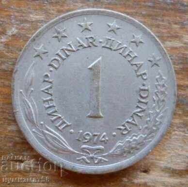 1 δηνάριο 1974 - Γιουγκοσλαβία