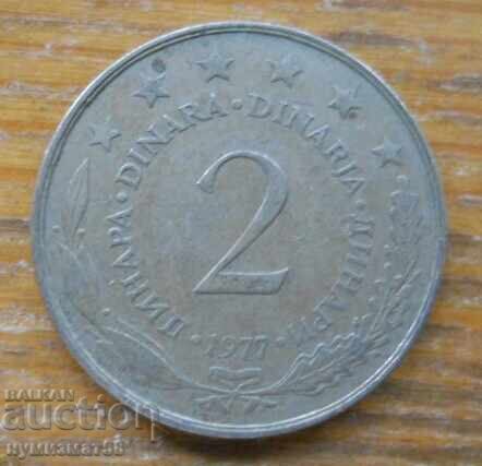 2 динара 1977 г  - Югославия