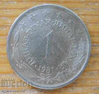 1 динар 1981 г. - Югославия