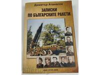 2000 ZAPISKI ZA BŬLGARSKITE RAKETI DIMITŬR ATANASOV