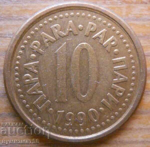 10 χρήματα 1990 - Γιουγκοσλαβία