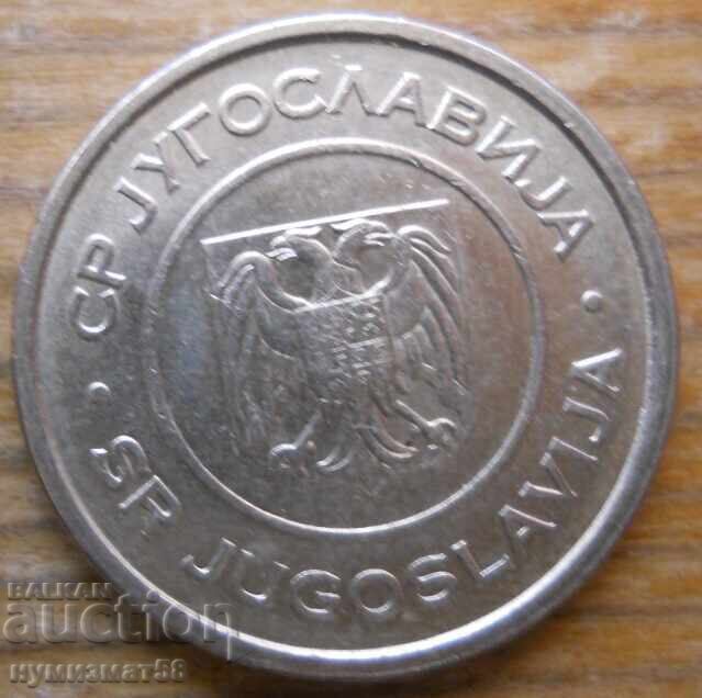 1 δηνάριο 2002 - Γιουγκοσλαβία με τιμή € 0.45 | 0.88 BGN