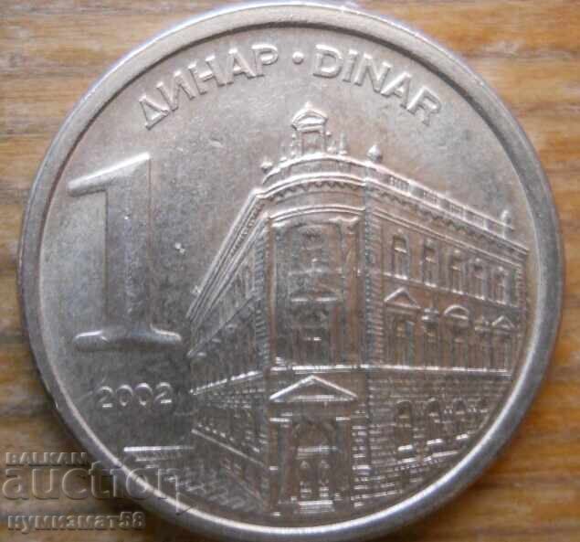 1 δηνάριο 2002 - Γιουγκοσλαβία