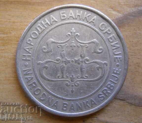 20 динара 2003 г  - Сърбия с цена € 0.60 | 1.17 лв.