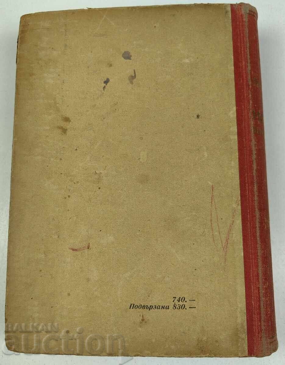 KRATKA ISTORIYA NA BŬLGARSKIYA NAROD ĬONO MITEV - 6