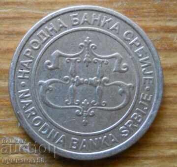 2 динара 2003 г  - Сърбия с цена € 0.30 | 0.59 лв.