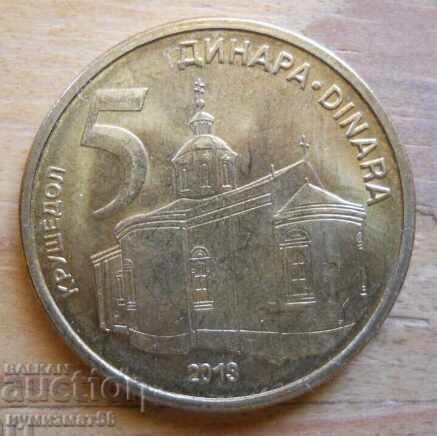 5 динара 2013 г  - Сърбия