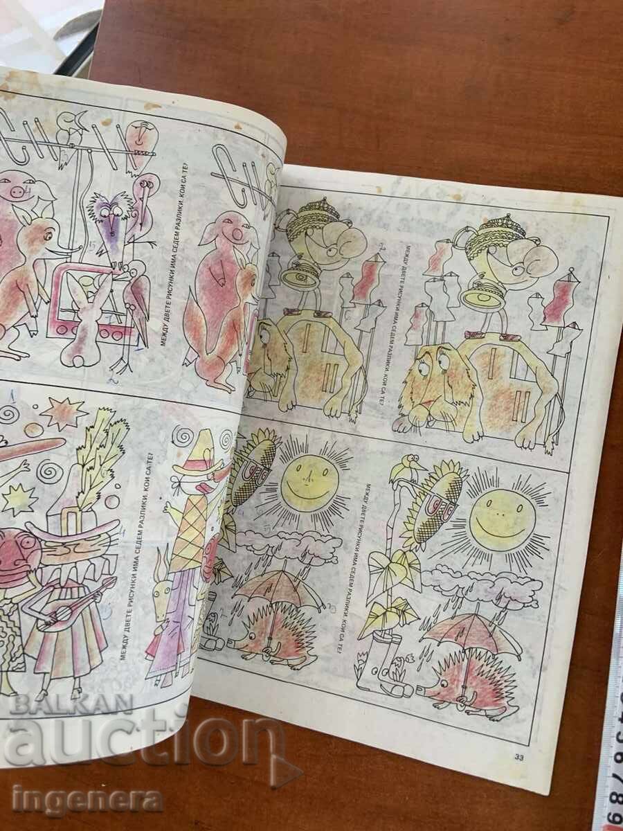 Licitație REVISTA "DAGA" NUMĂRUL 39