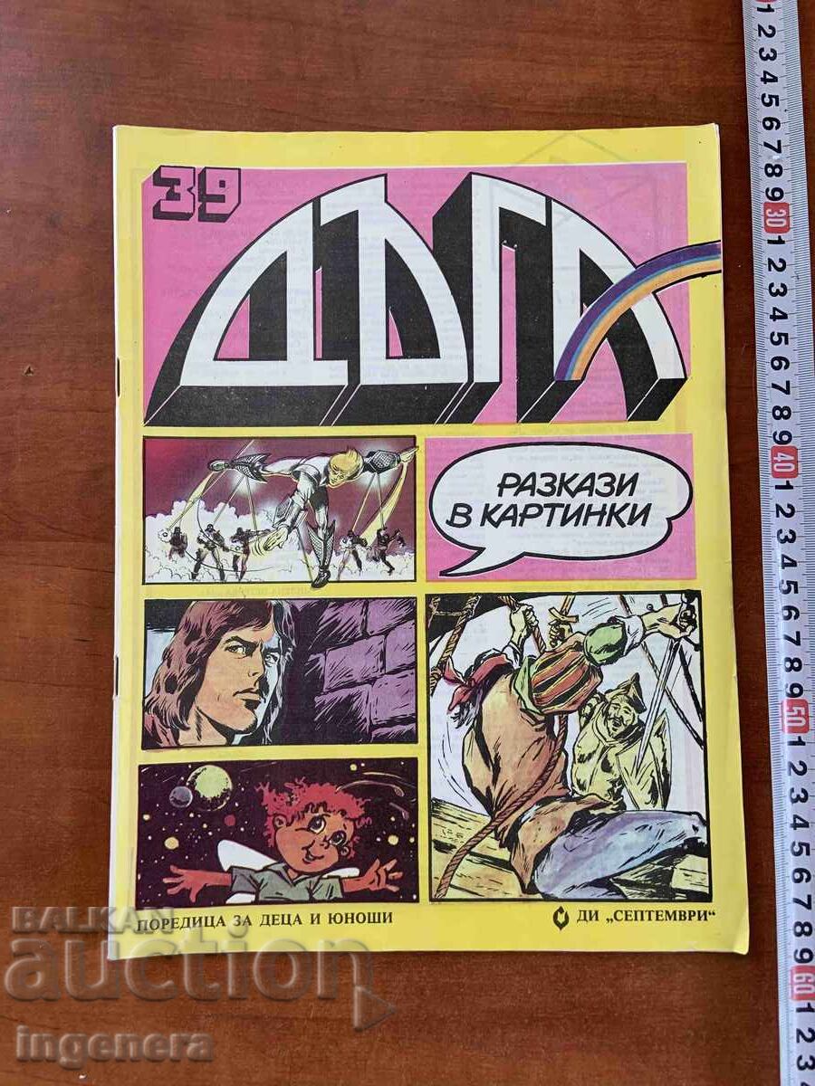 REVISTA "DAGA" NUMĂRUL 39