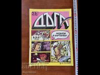 REVISTA "DAGA" NUMĂRUL 39