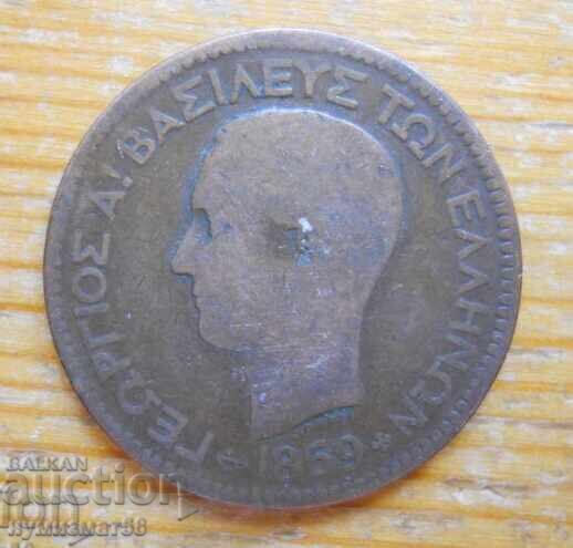 10 Lepti 1869 - Grecia cu preț € 4.50 | 8.80 BGN