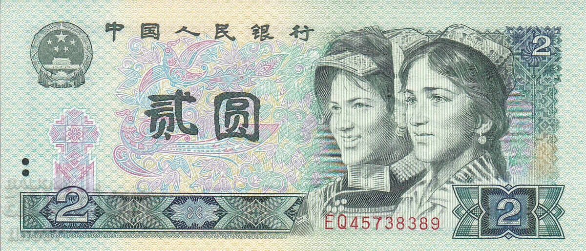 tino37- ΚΙΝΑ - 2 YUAN - 1980 - AU με τιμή € 5.20 | 10.17 BGN