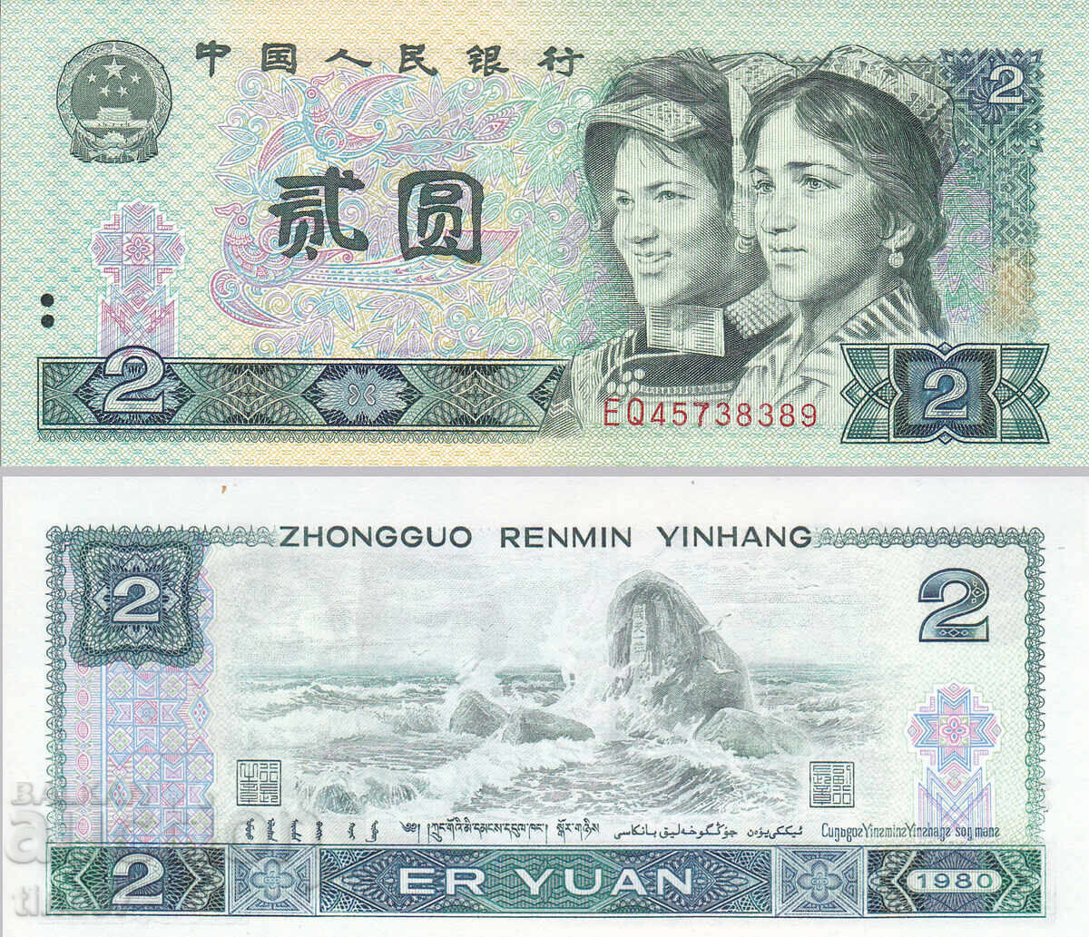 tino37- ΚΙΝΑ - 2 YUAN - 1980 - AU
