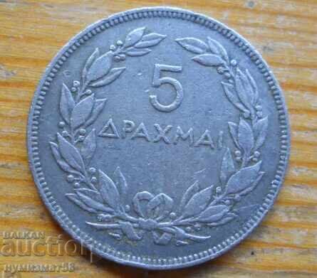 5 драхми 1930 г   - Гърция