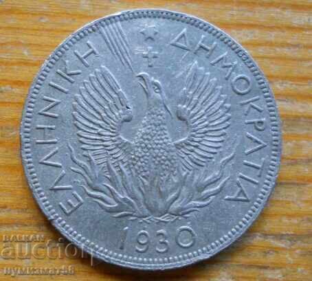 5 драхми 1930 г   - Гърция с цена € 2.50 | 4.89 лв.