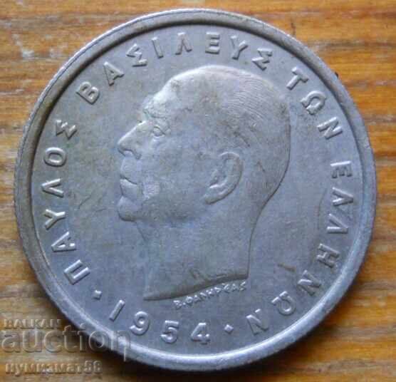 1 драхма 1954 г   - Гърция с цена € 0.70 | 1.37 лв.