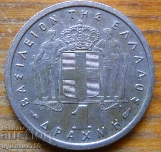 1 драхма 1954 г   - Гърция
