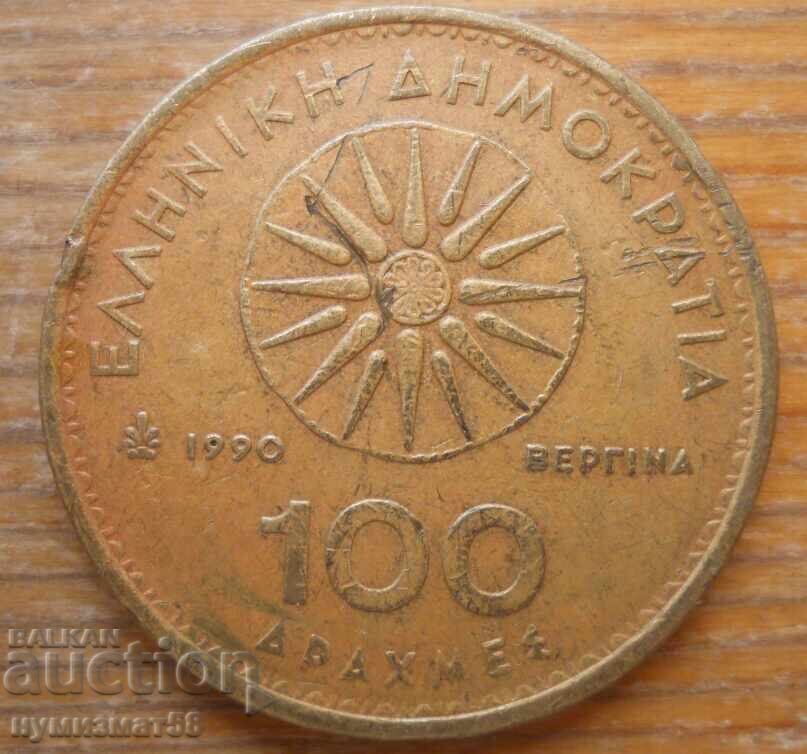 100 драхми 1990 г - Гърция 100 драхми 1990 г - Гърция