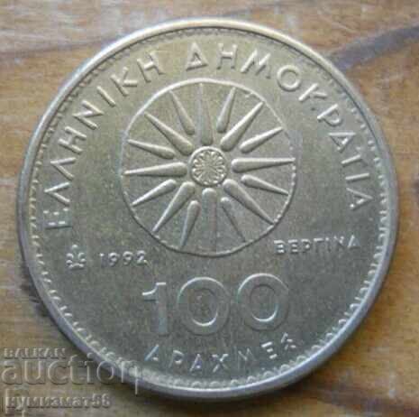 100 драхми 1992 г  - Гърция