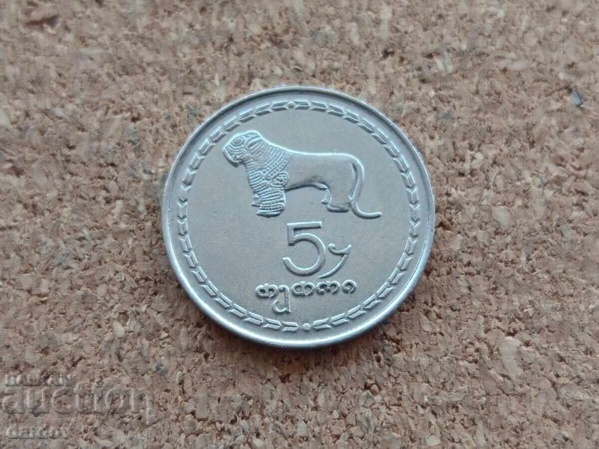Γεωργία 5 τέτρι, 1993