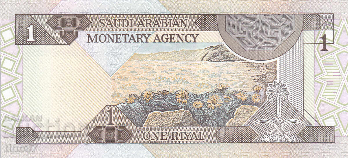 Δημοπρασία tino37- ΣΑΟΥΔΙΚΗ ΑΡΑΒΙΑ - 1 RIYAL - 1984 - UNC