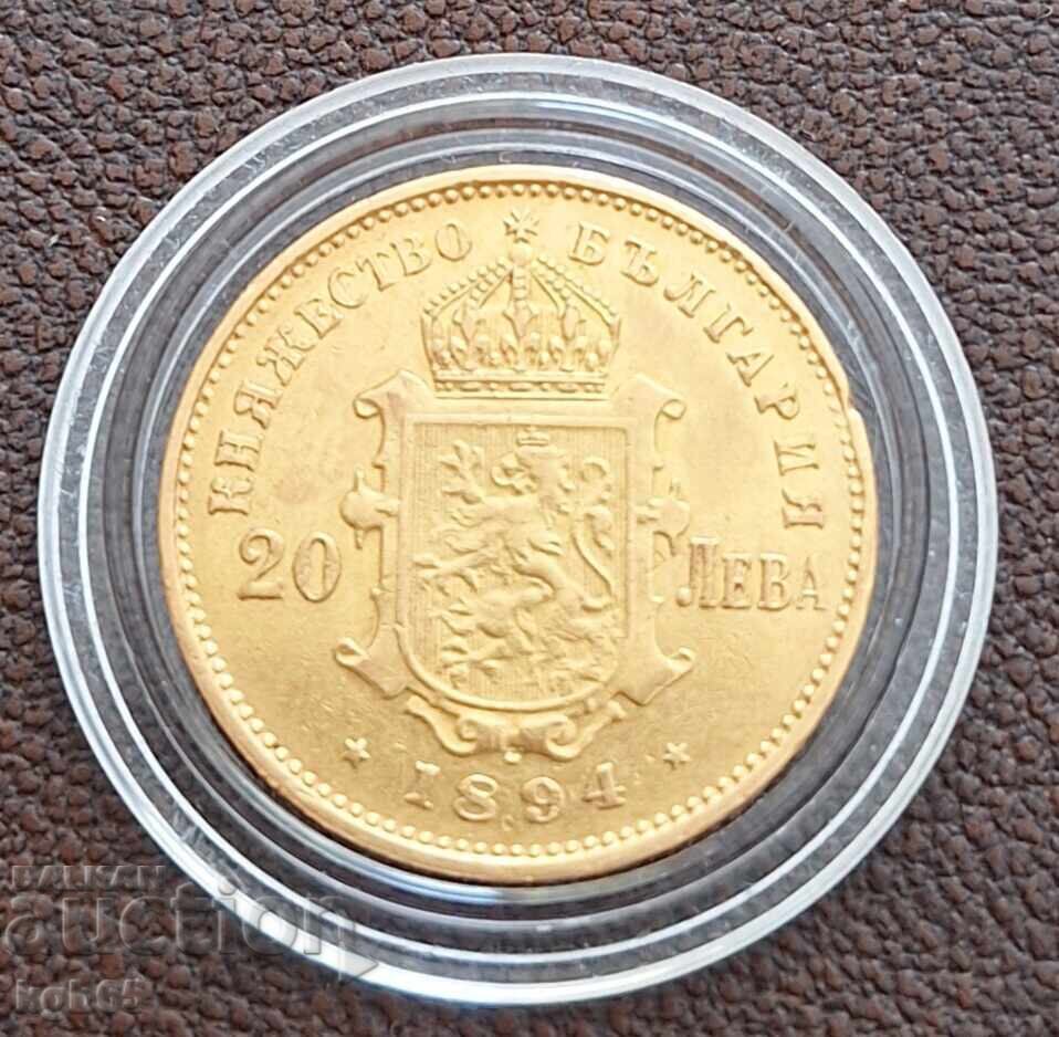 Δημοπρασία 20 BGN 1894
