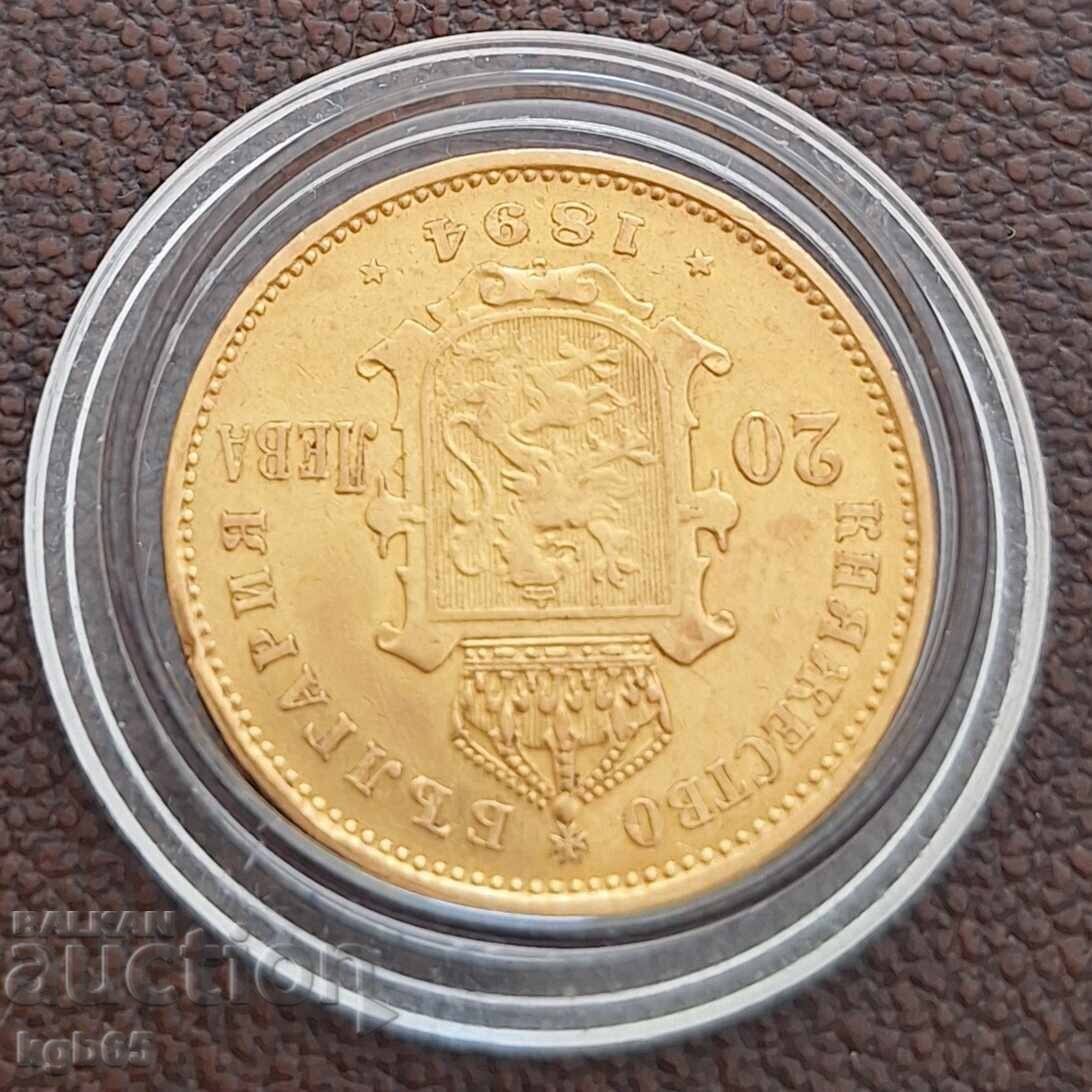Παράδοση 20 BGN 1894