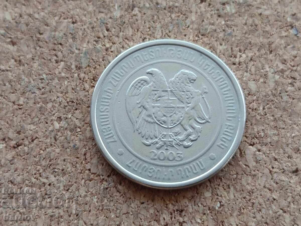 Αρμενία 100 δραμ, 2003 με τιμή € 0.65 | 1.27 BGN