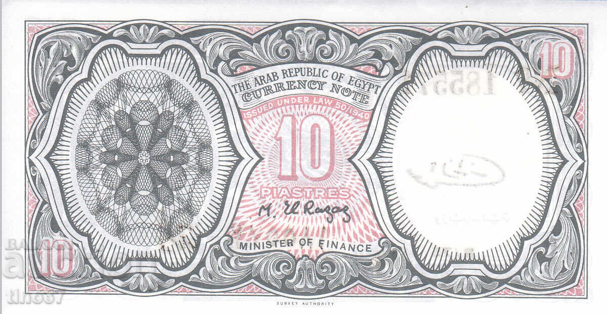 Аукцион tino37- ЕГИПЕТ - 10 ПИАСТРИ - 1986г - UNC