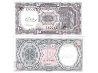 tino37 - EGYPT - 10 PIASTRES - 1986 - UNC