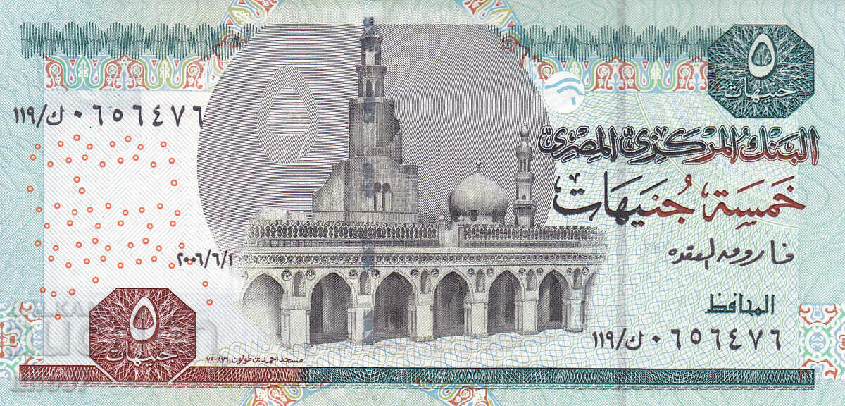 tino37- ЕГИПЕТ - 5 ПАУНДА - 2004/08г - UNC с цена € 1.70 | 3.32 лв.