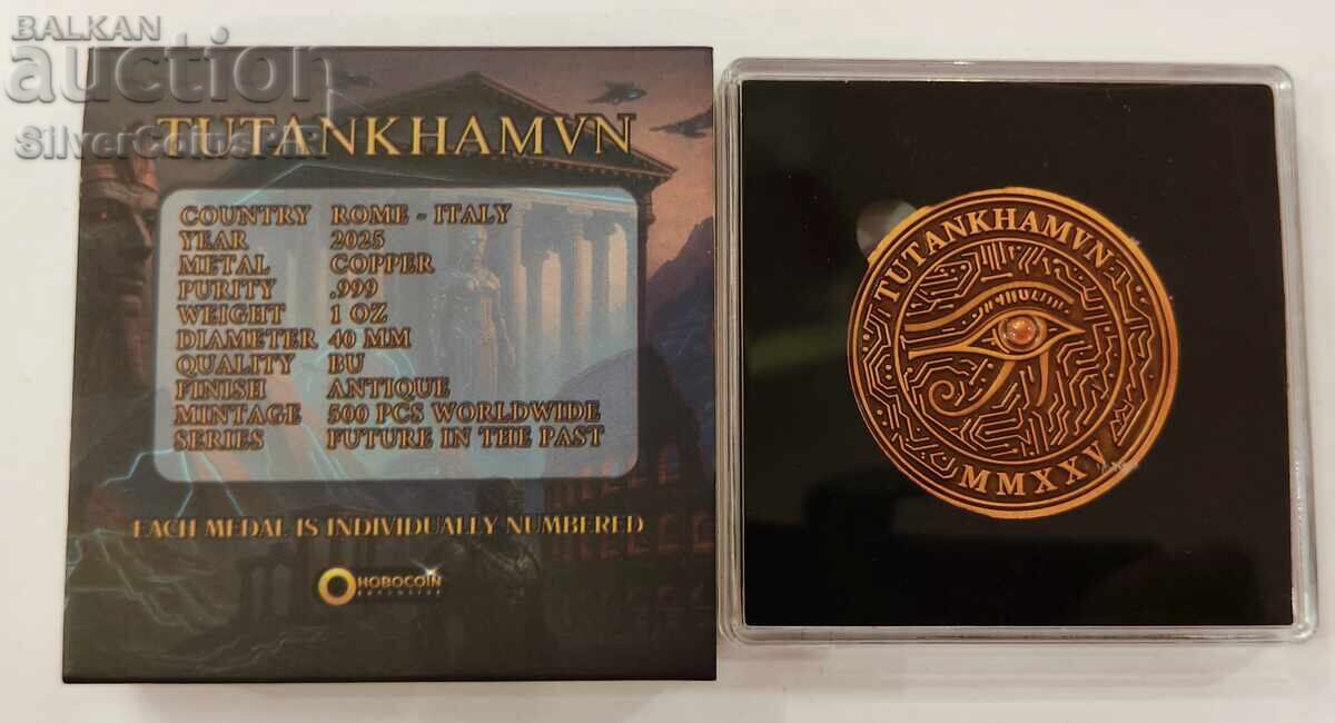Мед 1 oz Тутанкамон 2025 Раунд с цена € 0.01 | 0.02 лв.