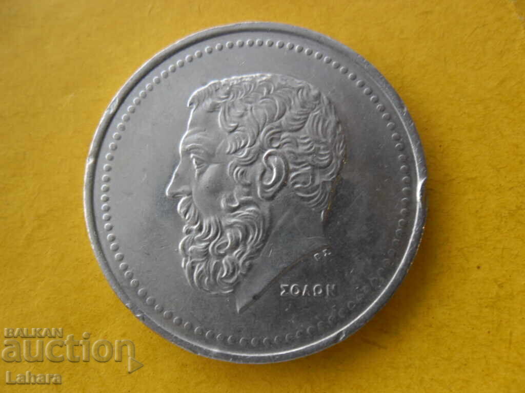 50 drahme 1984 Grecia cu preț € 0.90 | 1.76 BGN 50 drahme 1984 Grecia cu preț € 0.90 | 1.76 BGN