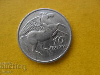 10 drachmai 1973 Greece