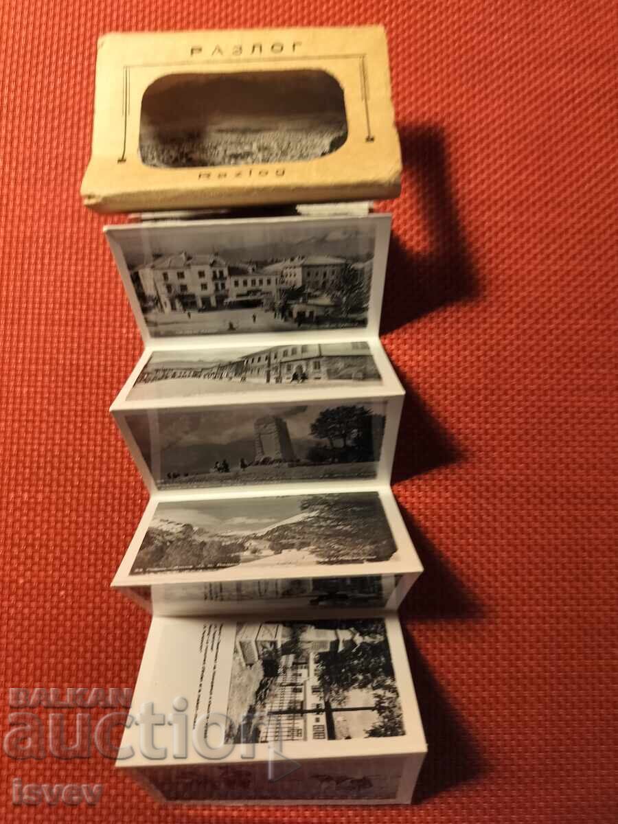 Licitație Fotografii vechi - cărți poștale din Razlog, suvenir socialist