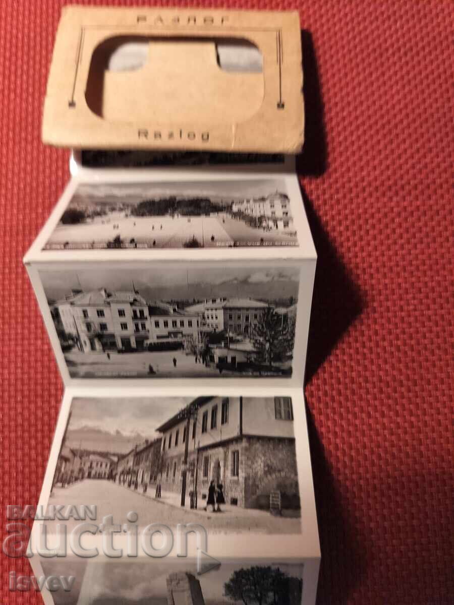Livrarea Fotografii vechi - cărți poștale din Razlog, suvenir socialist