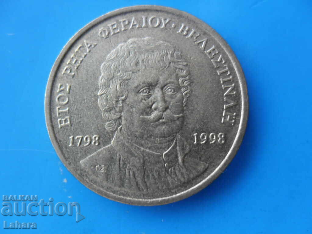 50 δραχμές 1998 Ελλάδα με τιμή € 1.80 | 3.52 BGN