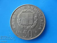 50 δραχμές 1998 Ελλάδα