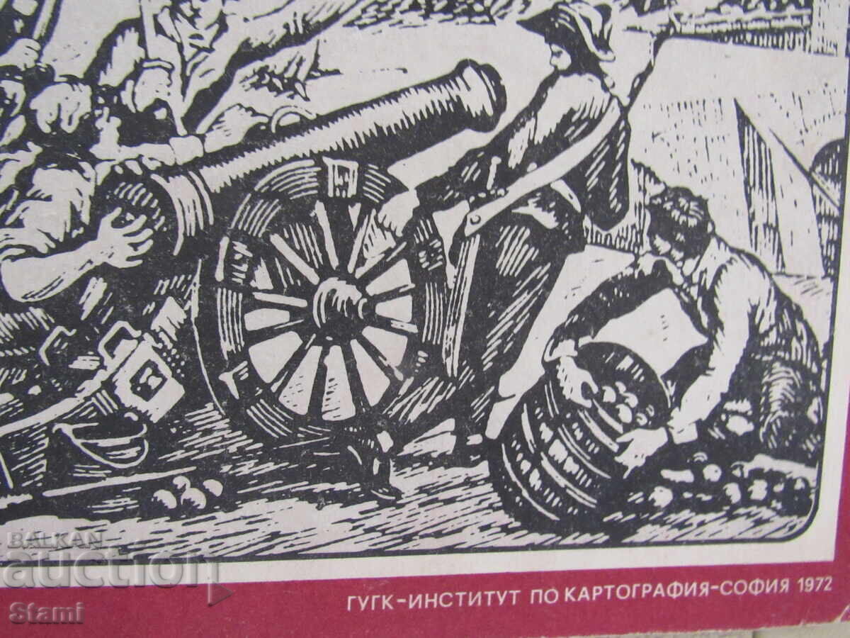 Аукцион Атлас Нова обща история за 8. и 9.клас