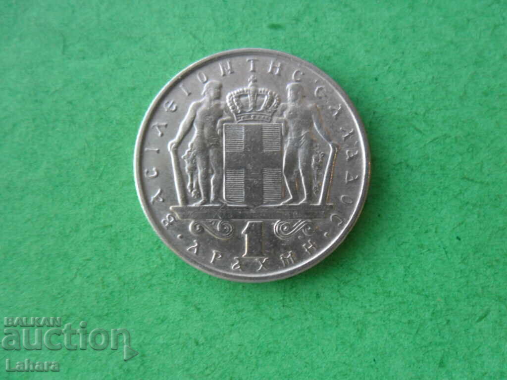 1 drahmă 1970 Grecia