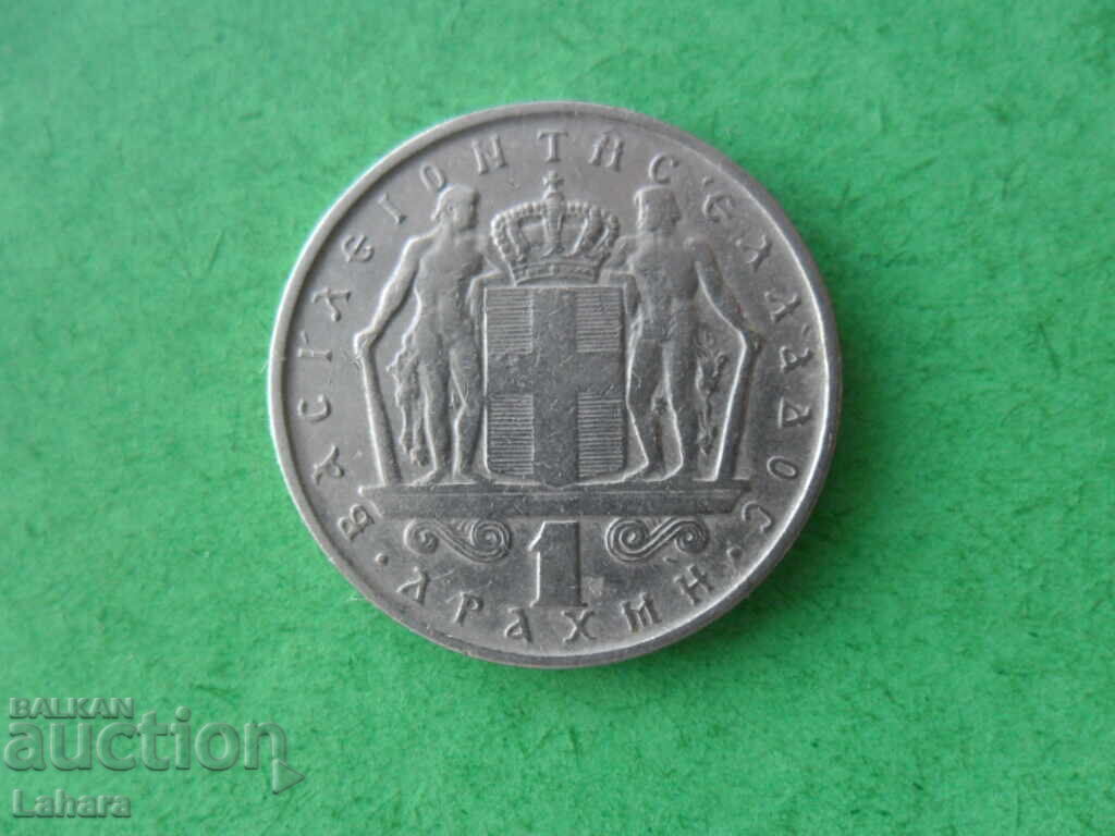 1 драхма 1967 г. Гърция