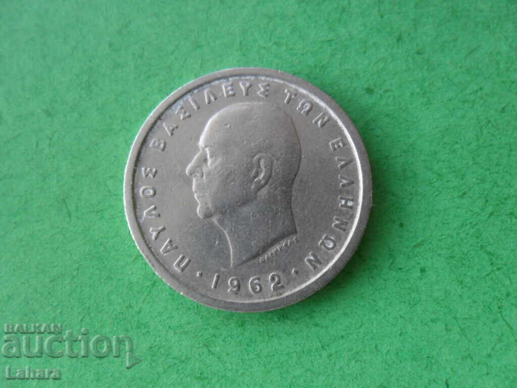 1 δραχμή 1962 Ελλάδα με τιμή € 0.50 | 0.98 BGN