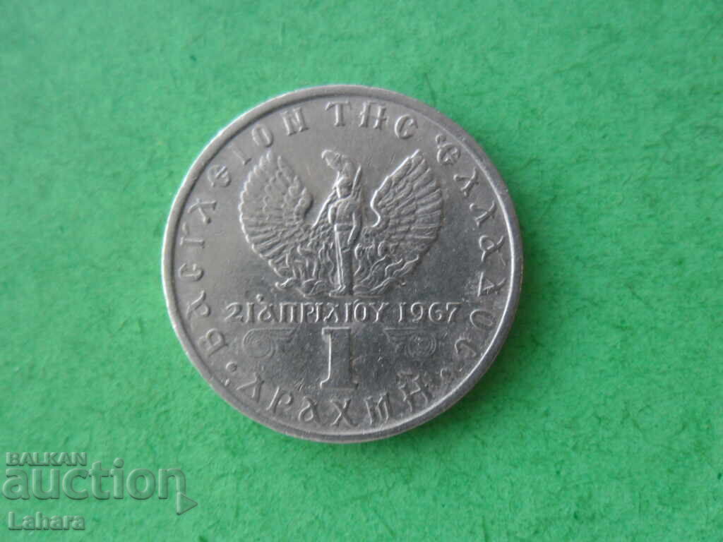 1 драхма 1971 г. Гърция