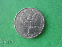 1 драхма 1971 г. Гърция