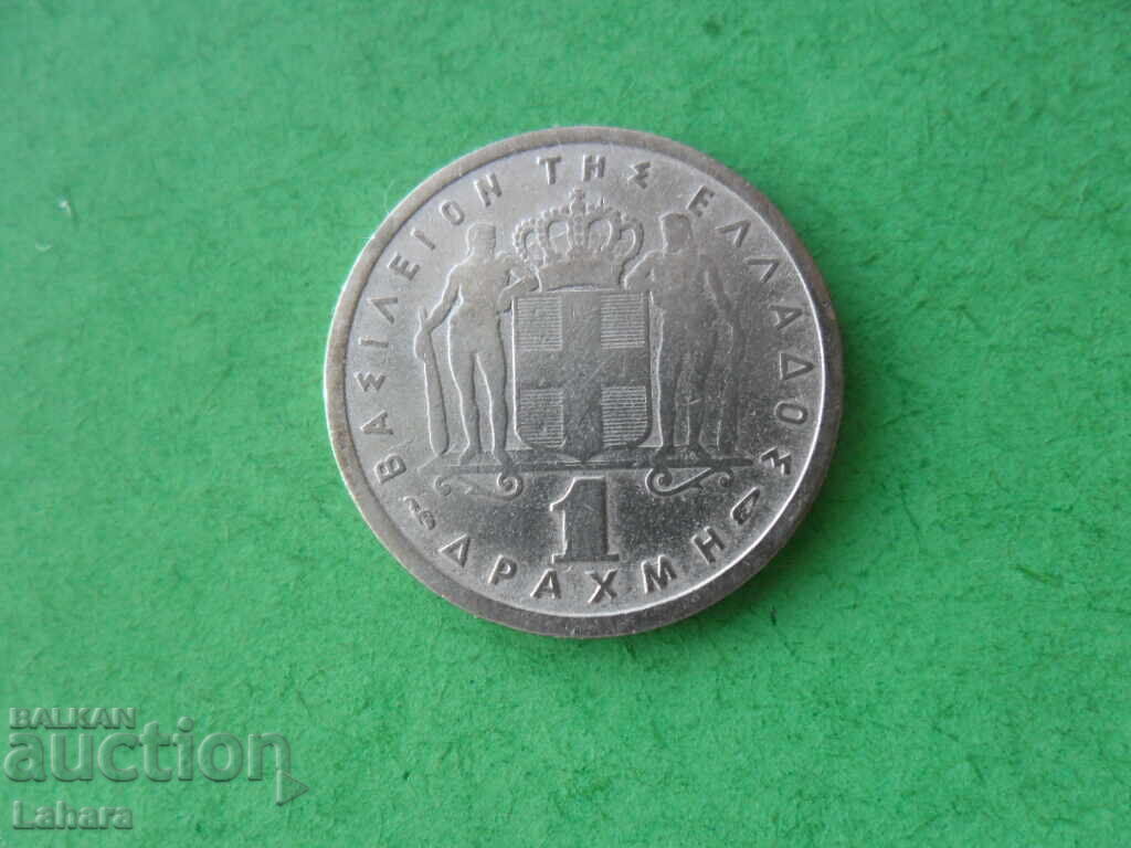 1 δραχμή 1957 Ελλάδα