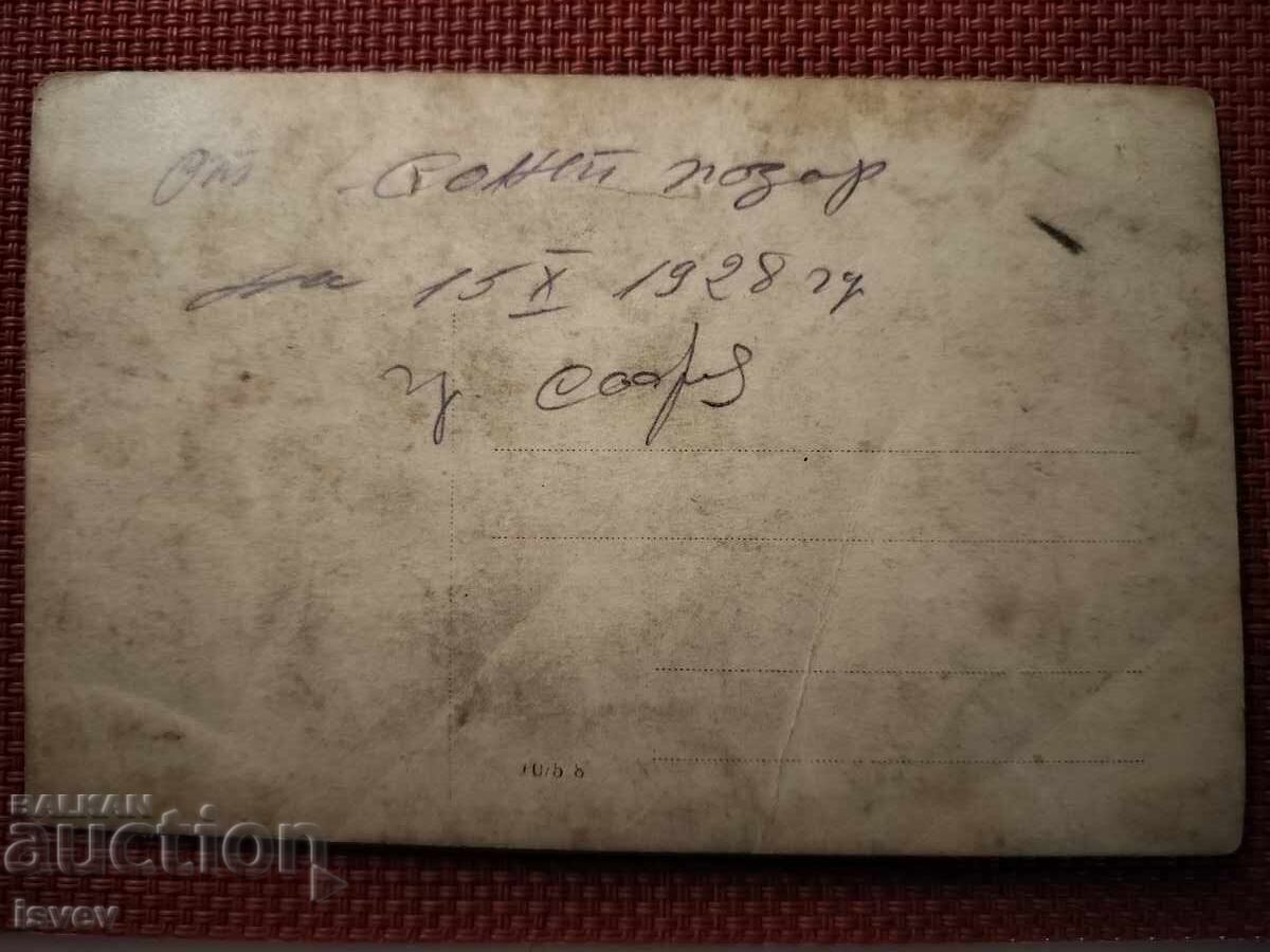 Стара снимка-картичка от Солни пазар в София 1928г. с цена € 21.00 | 41.07 лв.