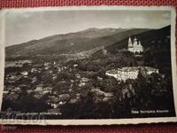 Carte poștală veche de la Mănăstirea Șipka, 1938