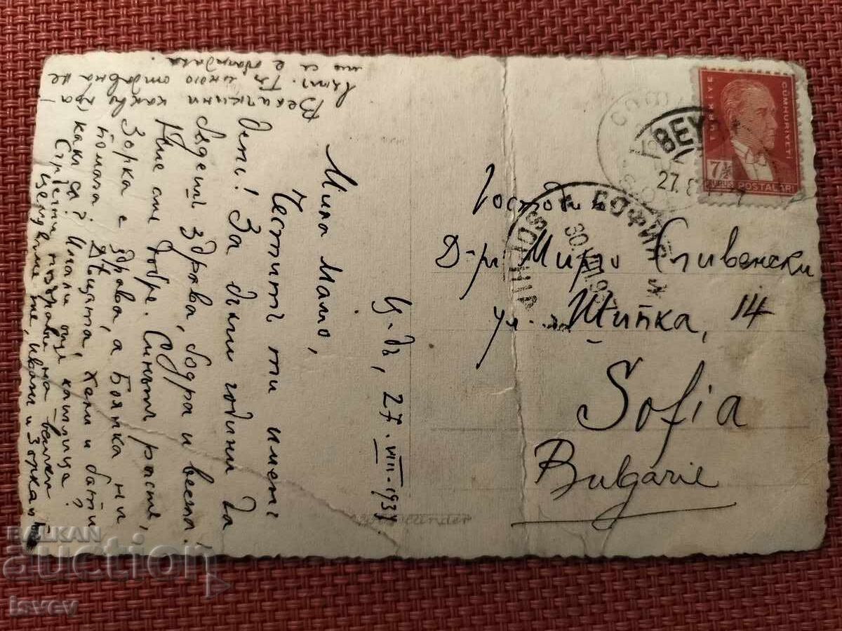 Стара пощенска картичка от Истанбул 1937г. с цена € 4.00 | 7.82 лв.